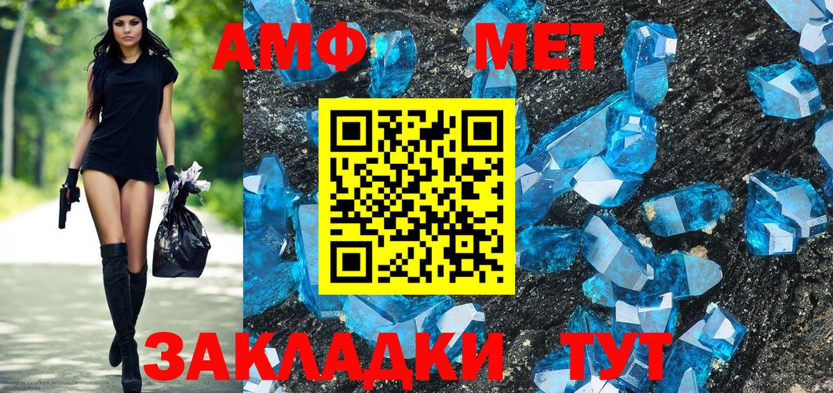 АМФЕТАМИН VHQ Шахты