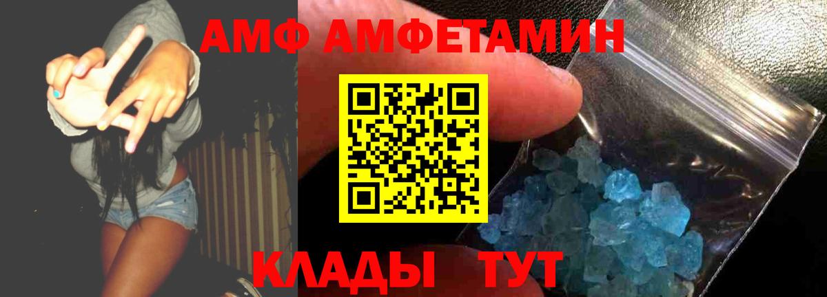 Amphetamine 97%  АМФ  Шахты  Вход с VPN 