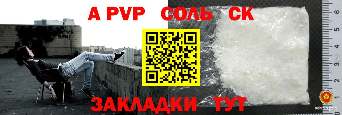 Alfa_PVP мука Шахты