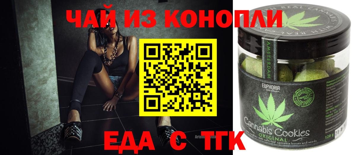 Canna-Cookies конопля  Вход с VPN  Шахты 