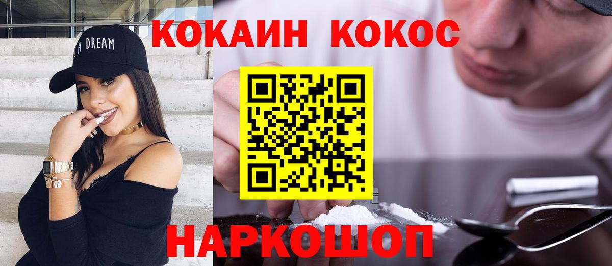 КОКАИН Fish Scale Шахты