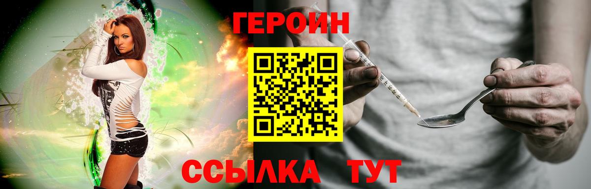Шахты  Героин VHQ  Вход с VPN 