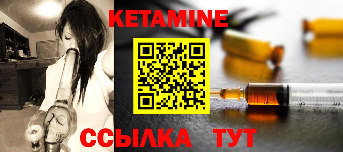 Кетамин ketamine  Вход с VPN  Шахты 