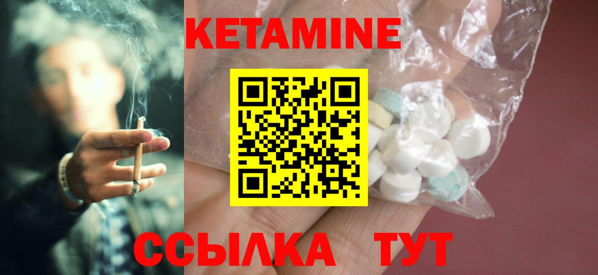 Кетамин VHQ Шахты
