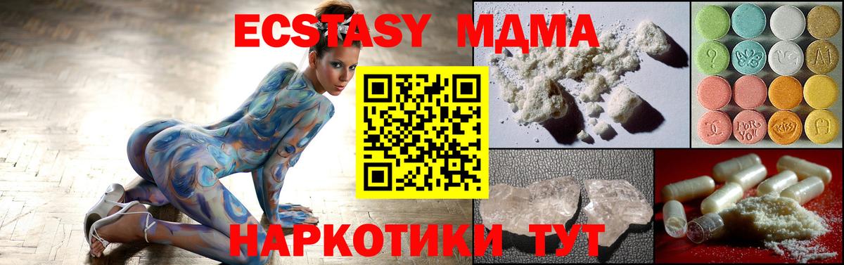 МДМА кристаллы  Вход с VPN  МДМА молли  Шахты 
