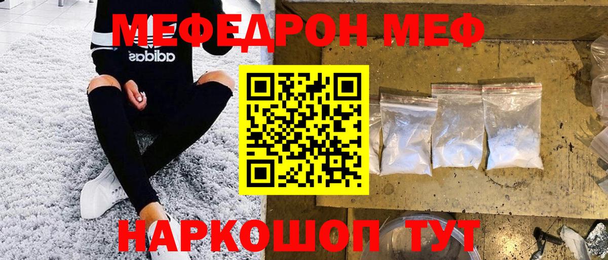 МЕФ мука Шахты