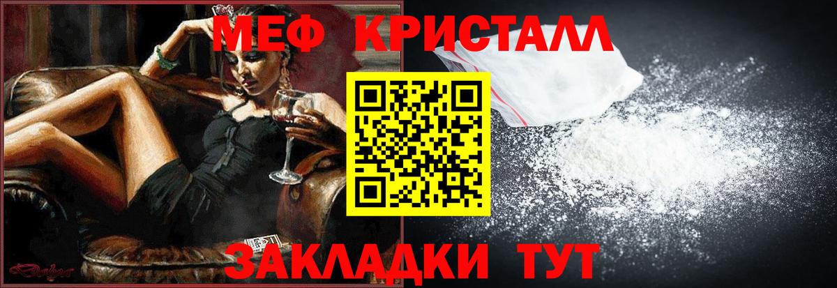 Мефедрон  Мефедрон  МЯУ-МЯУ 4 MMC  Шахты  Вход с VPN  Мефедрон mephedrone 