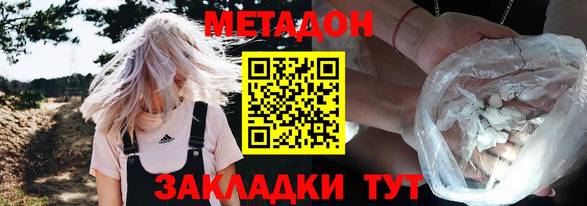 МЕТАДОН белоснежный  mega вход  МЕТАДОН кристалл  Шахты  Вход с VPN 