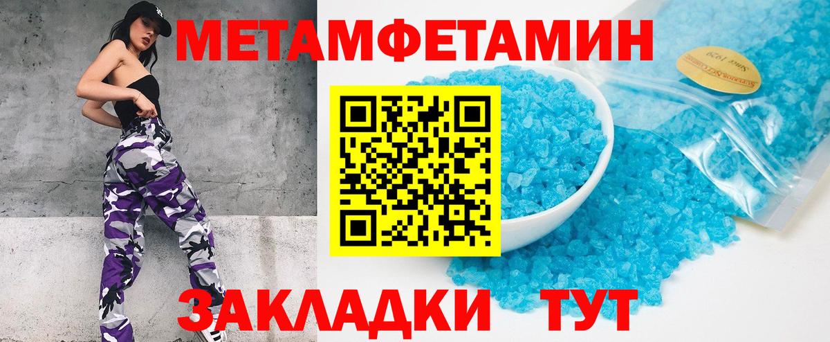 Шахты  МЕТАМФЕТАМИН витя  Вход с VPN 