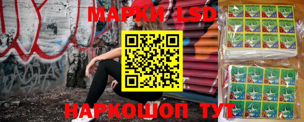 Марки 25I-NBOMe 1500мкг Шахты