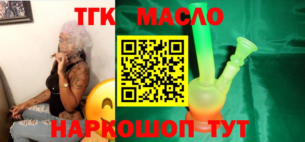 Шахты  Дистиллят ТГК Wax  Дистиллят ТГК Wax  где купить наркоту  Вход с VPN 