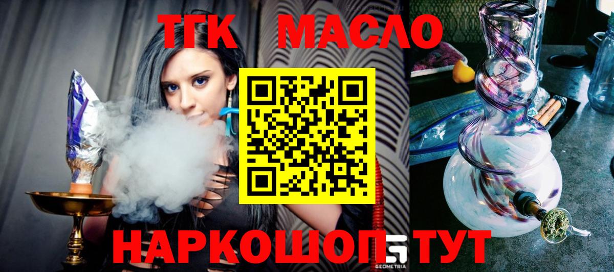 Дистиллят ТГК концентрат Шахты