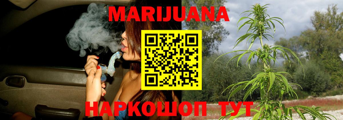 Бошки марихуана марихуана  Шишки марихуана марихуана  Вход с VPN  Шахты  Конопля план  Бошки Шишки THC 21% 